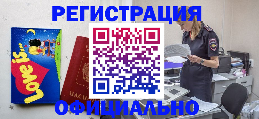 временная регистрация гарантия в Алдане