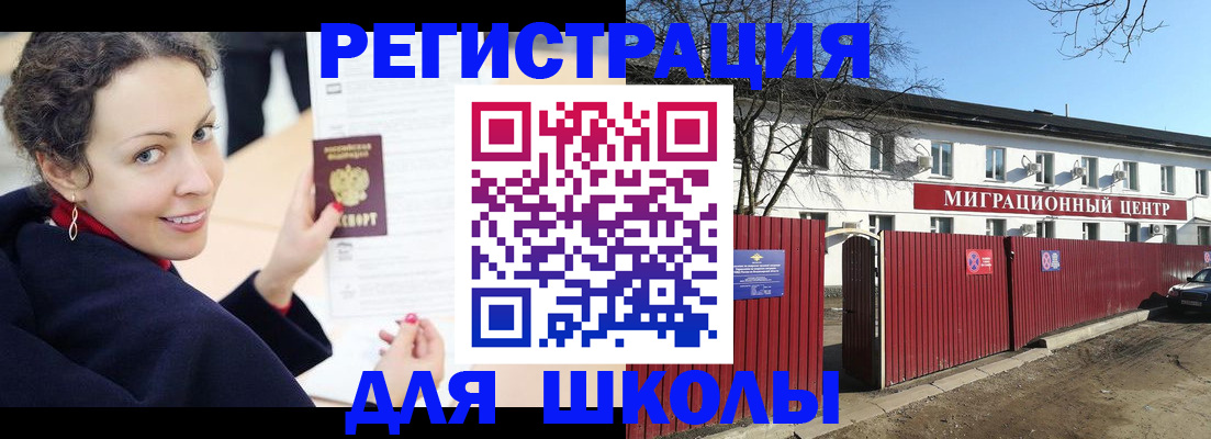 временная регистрация надежно в Алдане